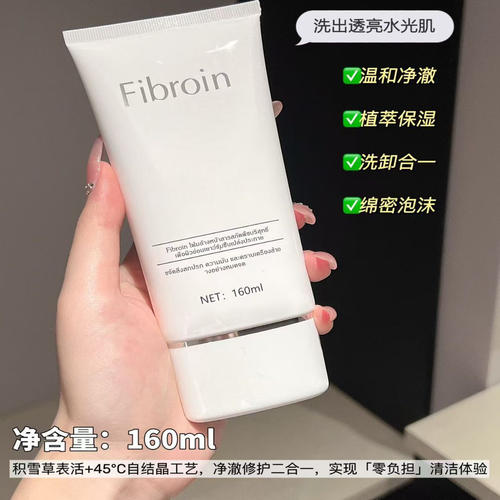 小F洗面奶清洁温和泡沫