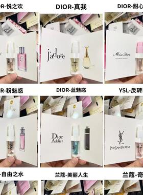 拍一发10瓶越南卡片香水小样多味道小巧可爱颜值高便携带女士2ml