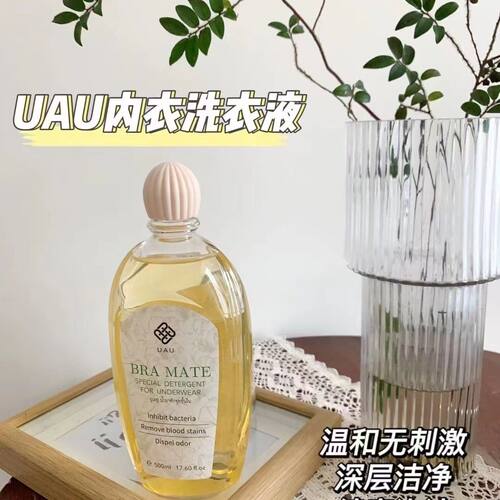 泰国UAU内衣洗衣液洗内裤清洗液抑菌去污私密衣物清洗温和不刺激