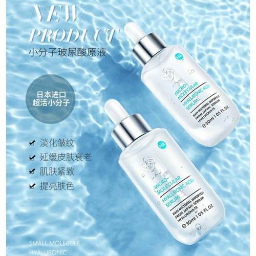 紧致精华液保湿提亮肤色玻尿酸