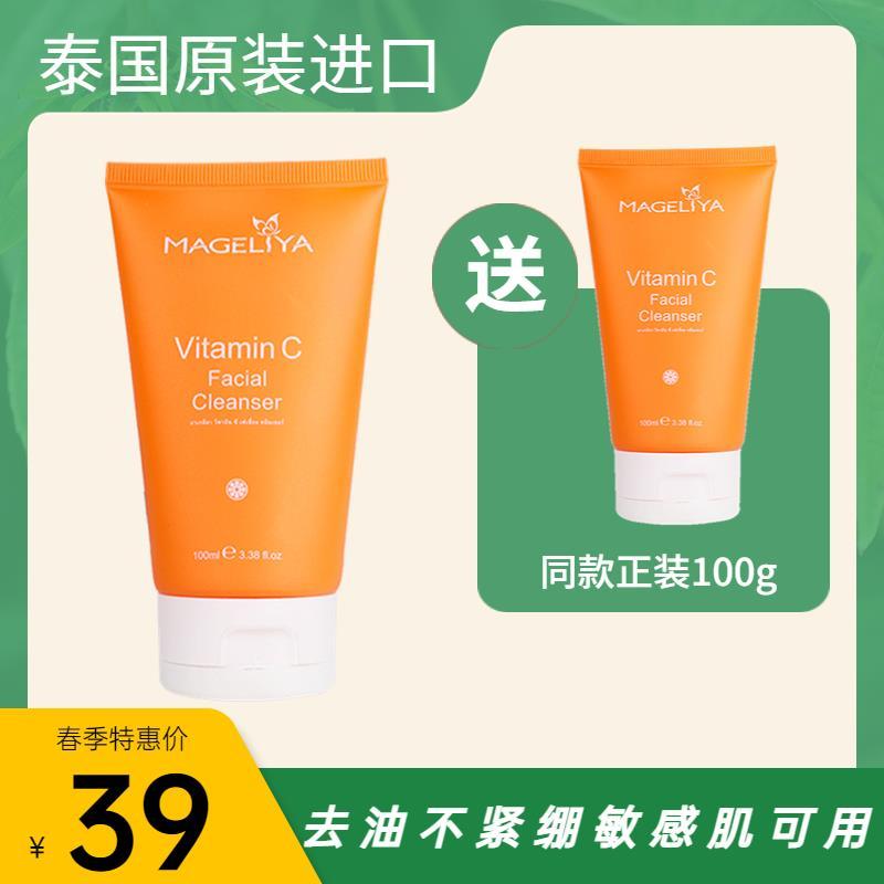 VC洗面奶清洁控油泡沫任何肤质