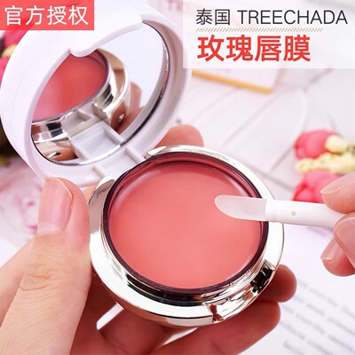 TR唇膜淡化唇保湿防干裂