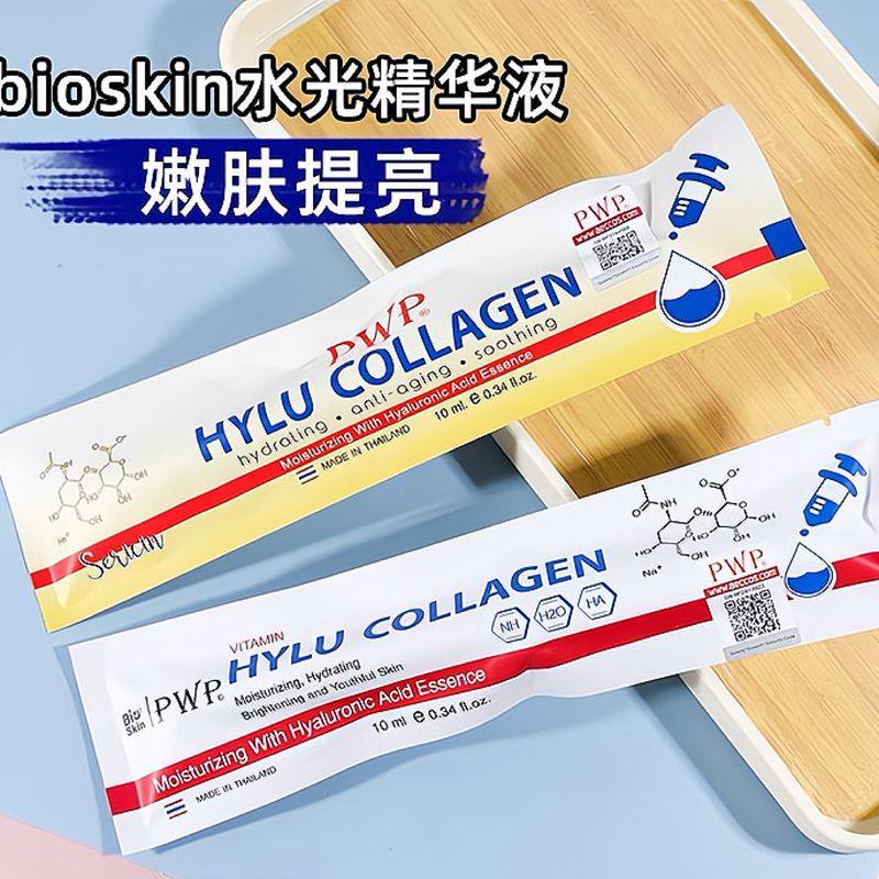 泰国bioskin涂抹式水光针玻尿酸精华液补水保湿收缩毛孔提拉紧致