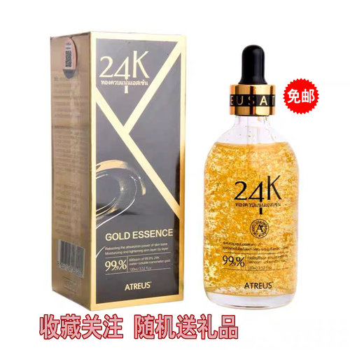 泰国AT精华液补水保湿任何肤质