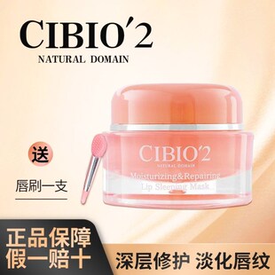 泰国cibio2唇膜去死皮淡化唇纹女睡眠保湿滋润护理修护cb2润唇膏