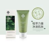 泰国UAU亚麻洗面奶深层清洁保湿 控油补水泡沫洁面乳温和学生男女