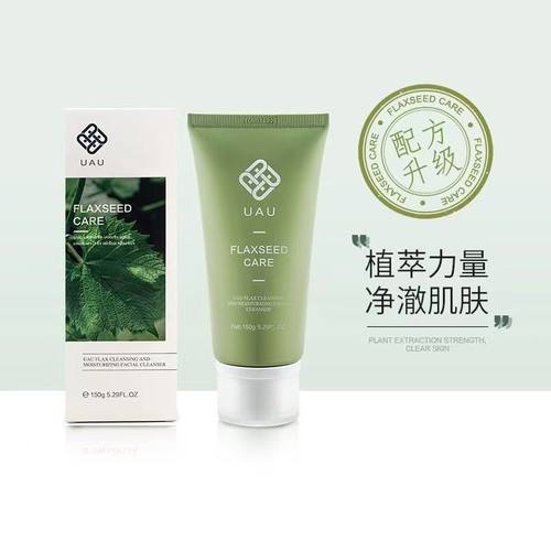 UAU亚麻洗面奶保湿控油清洁