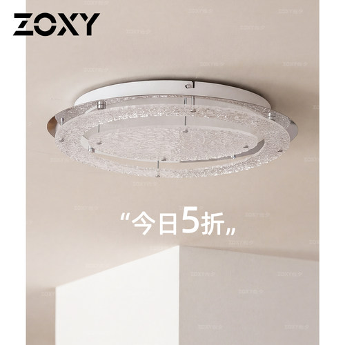 zoxy包豪斯波纹LED吸顶灯