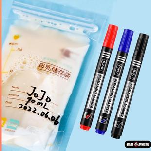 储奶袋记号笔包装袋保鲜袋冰箱防冻标记笔冷冻笔速干低温母乳储奶