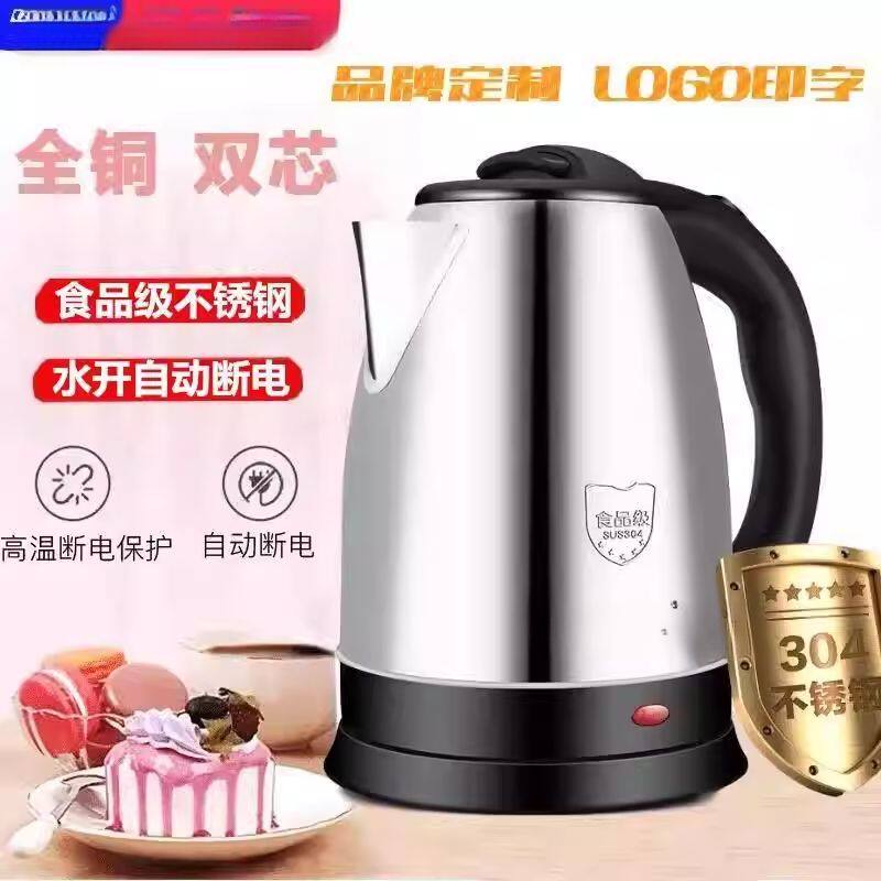 烧水壶304不锈钢家用电热水壶大容量全自动保温煲开水壶快壶