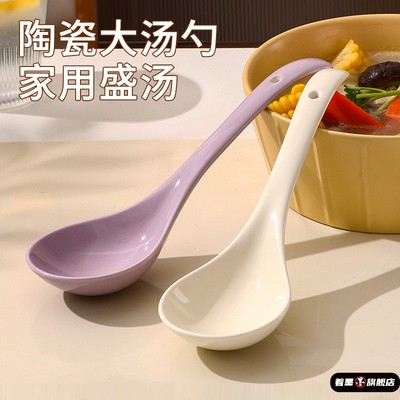 食品级陶瓷勺子家用大汤勺大号盛汤高档精致粥稀饭汤匙小号长柄大