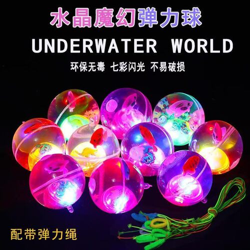 儿童闪光炫彩弹力球发光溜溜球炫光悠悠球带绳发光球跳跳球水晶球