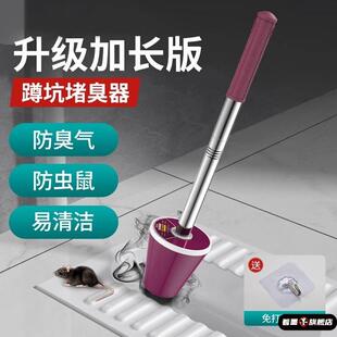 蹲便厕所防臭堵臭器器卫生间蹲坑防洞塞神器便池堵孔盖通用马桶塞