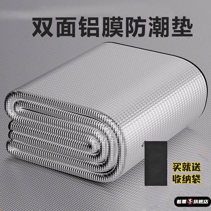 防潮垫户外露营加厚帐篷用睡垫家用打地铺床上用隔潮垫子野餐地垫