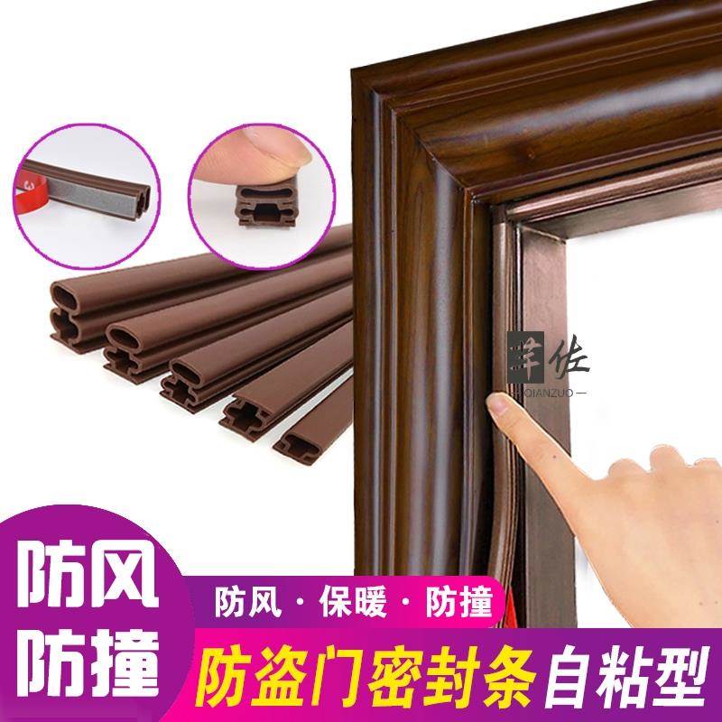 防盗门密封条进户门入户门门框大门门条门缝