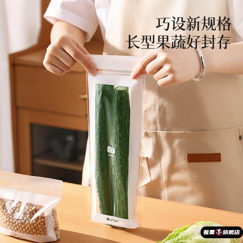 新款长条保鲜袋食品级密封袋长版家用冰箱专用收纳袋封口袋密封袋,餐饮具,保鲜袋,淘宝优惠券,粉丝福利购,淘宝优惠卷