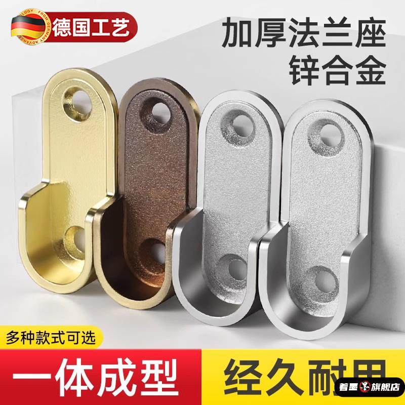 衣柜挂衣杆固定配件五金挂杆衣杆托衣橱内阳台挂钩法兰座衣柜衣托,基础建材,衣杆,淘宝优惠券,粉丝福利购,淘宝优惠卷