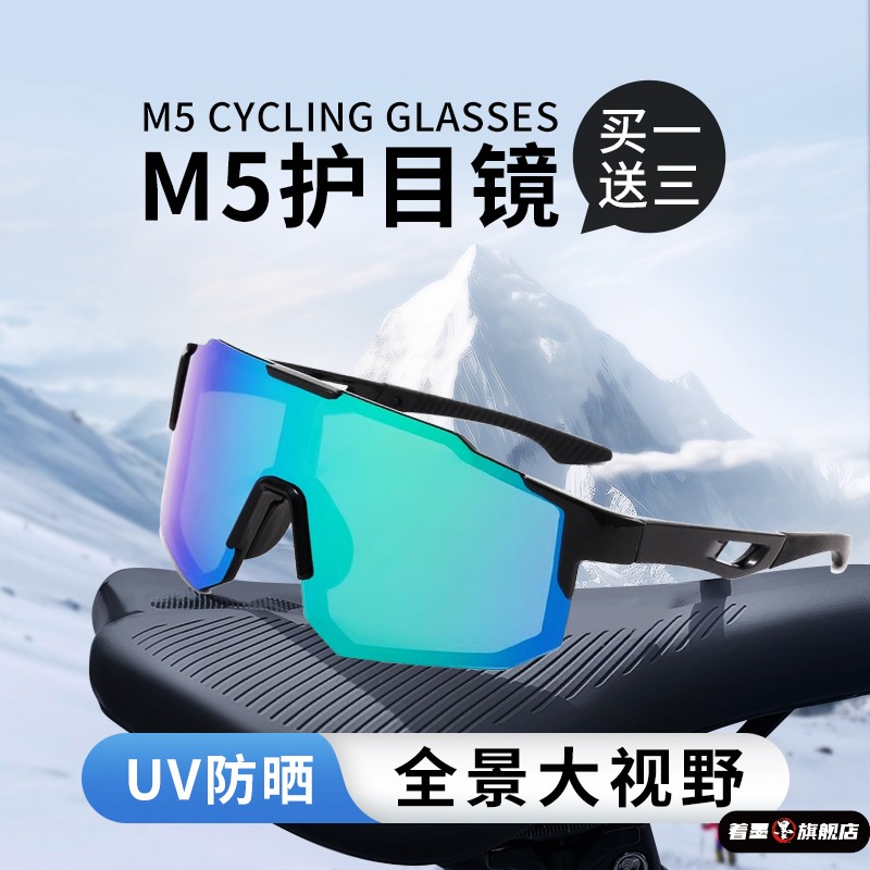 登山护目镜防紫外线骑行眼镜户外运动滑雪钓