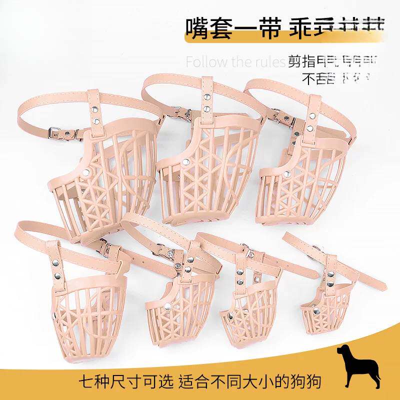 遛狗防捡食可调节嘴套阻叫阻吃阻乱咬狗大小型犬止吠器狗护笼狗罩