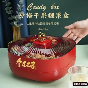 乔迁新居家用瓜子糖果盒搬家零食红色干果坚果 入宅果盘客厅茶几