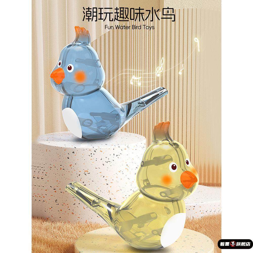 幼儿音乐玩具婴儿早教水鸟口哨儿童宝宝口肌发音训练可注水会学鸟,模玩/动漫/周边/娃圈三坑/桌游,潮玩盲盒,淘宝优惠券,粉丝福利购,淘宝优惠卷