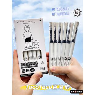 直液式走珠笔高颜值速干针管头中性笔刷题笔专用考试日系黑笔0.5笔芯顺滑学生用黑色水笔碳素圆珠笔学习文具