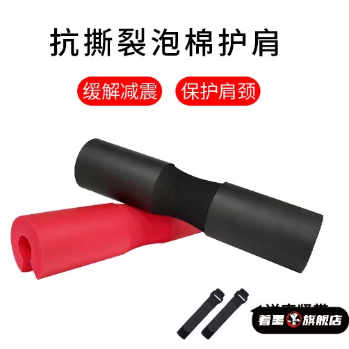 保护套杠铃加厚肩垫健身护垫著墨