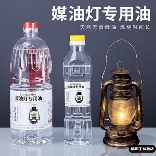 露营马灯桅灯空气灯户外露营煤油灯专用油无烟酥油老式灯灯油燃料