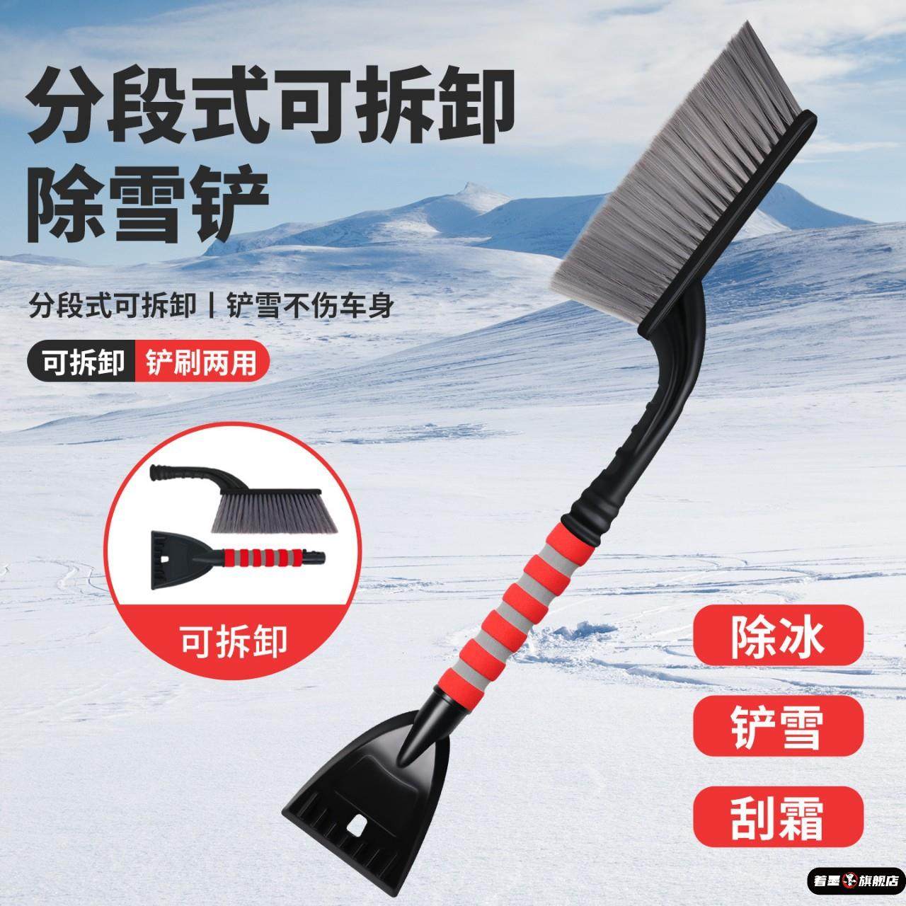 汽车雪铲多功能车用除冰扫雪神器双头铝合金除雪刷可伸缩除雪铲,汽车用品/电子/清洗/改装,车用除雪铲/除雪工具,淘宝优惠券,粉丝福利购,淘宝优惠卷