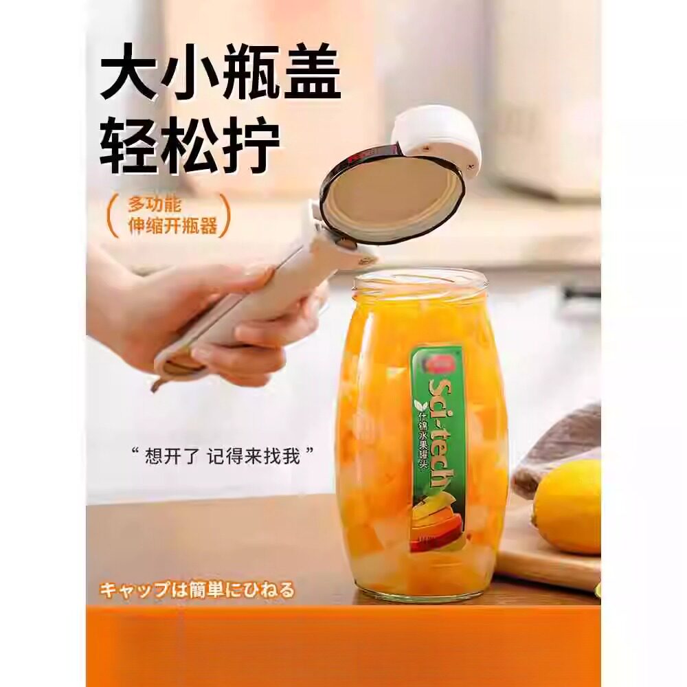 【日本黑科技】多功能开瓶器磁吸啤酒起子冰箱贴起酒拧开盖神器