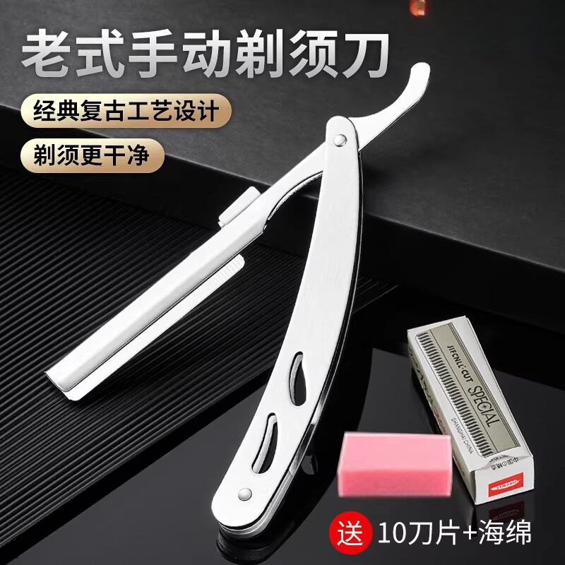 德国剃刀老式剃须刀手动男女士刮胡刮脸刮刀理发修面神器胡子刀片