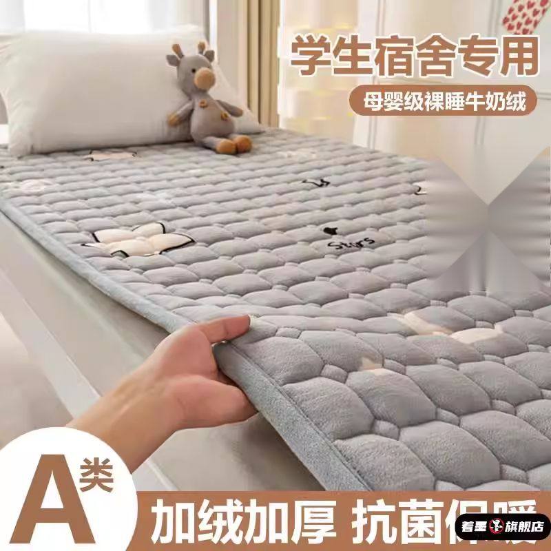 牛奶绒床垫软垫学生单人毯子大学宿舍专用床铺垫褥子被褥垫被铺底,床上用品,床垫/床褥/床护垫/榻榻米床垫,淘宝优惠券,粉丝福利购,淘宝优惠卷
