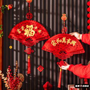 马年沙发背景墙福字挂件2026立体扇形平安新年新年春节过年装饰