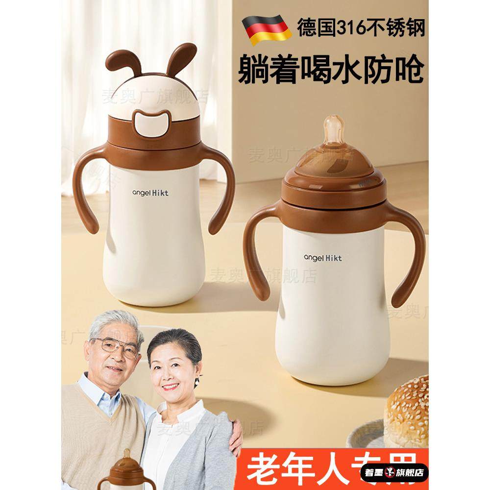 德国带吸管的保温杯卧床老人防呛水杯奶瓶成年人重力球躺着喝奶嘴