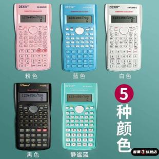 科学计算器函数多功能考试考场专用无声高考复数记算机大学生cpa中级会计财管注会考试一建二建工程计算机器