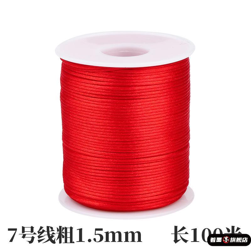 中国结7号5号线编织绳diy手环手炼珠宝材料