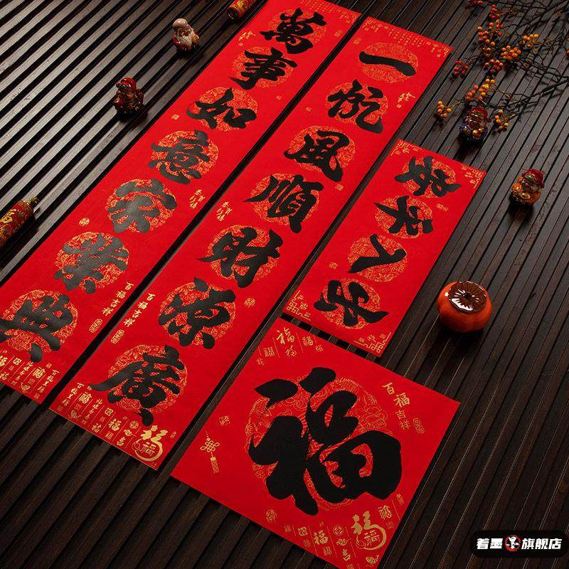 农村自建房大门春联新年对联春节家用2026自带背胶马年过年布置,家居饰品,门贴,淘宝优惠券,粉丝福利购,淘宝优惠卷