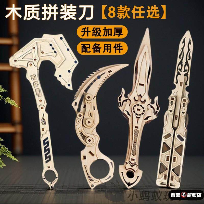 儿童3d立体拼图木质拼装刀模型男生玩具刀木制刀剑积木手工礼物,玩具/童车/益智/积木/模型,拼图/拼板,淘宝优惠券,粉丝福利购,淘宝优惠卷