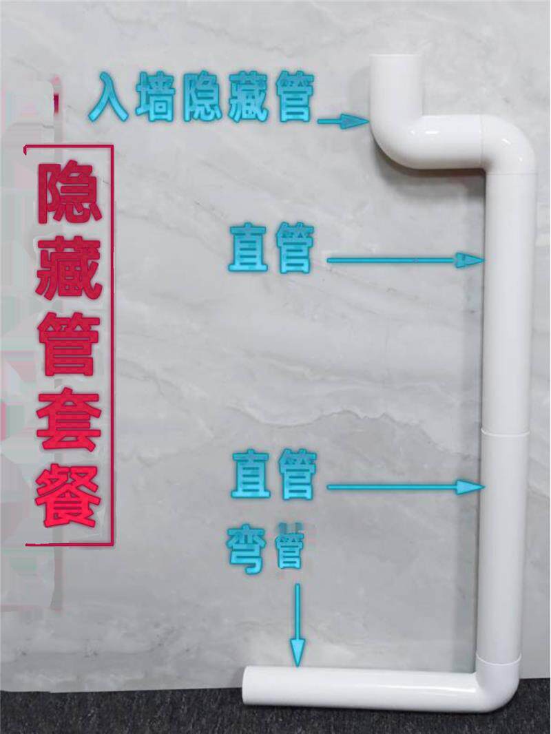 蹲便器水箱冲排水管进墙体里面埋入墙管隐藏管50配件让管子看不见