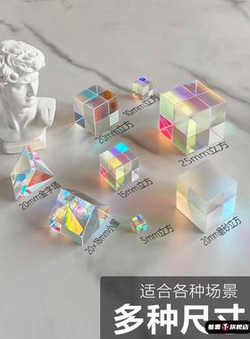 玻璃合色棱镜太阳捕手彩虹色阳光水晶光之立方块折射透明儿童礼物