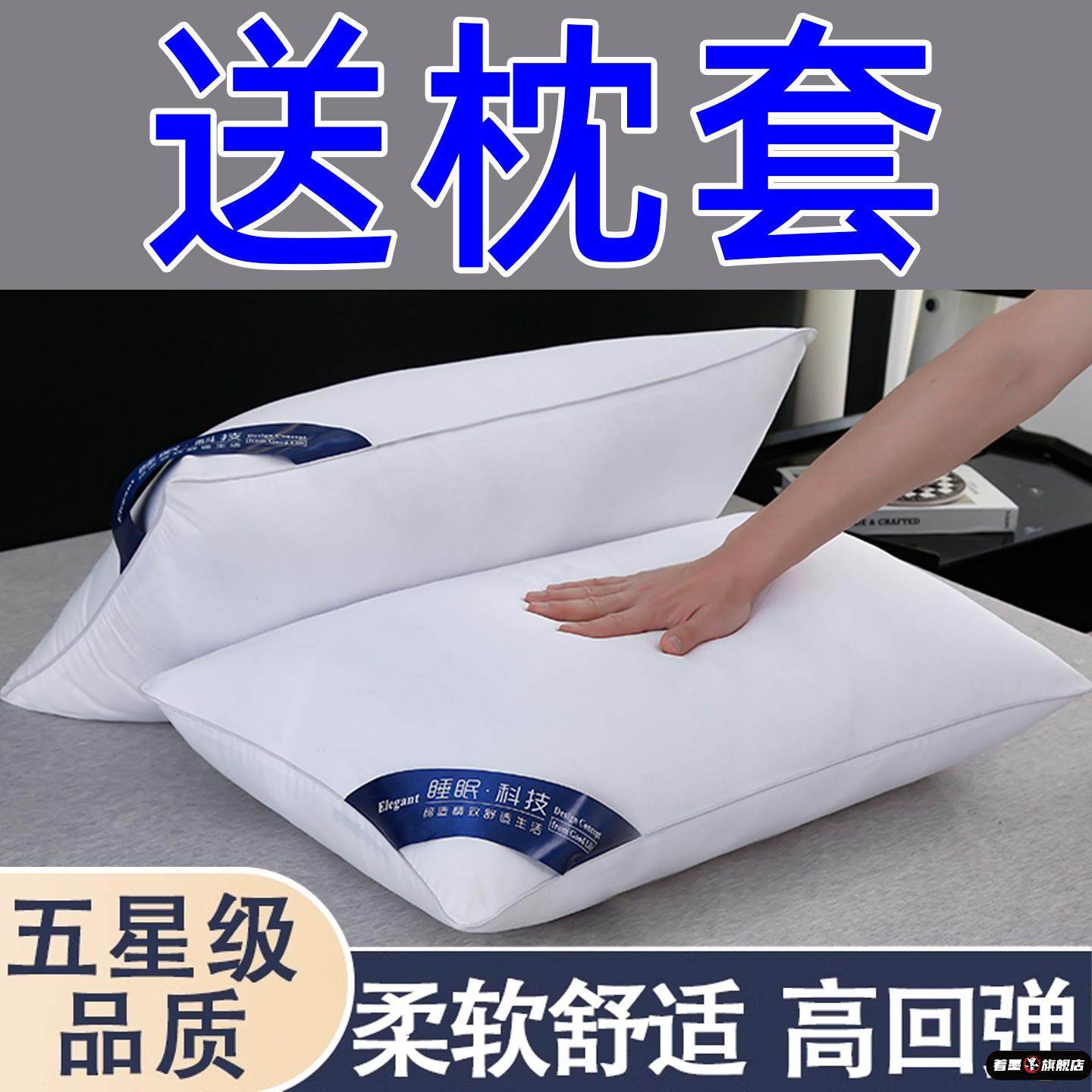 枕头枕芯护颈椎助睡眠一对装成人家用枕头套和枕芯一条官方旗舰店,床上用品,枕头/枕芯,淘宝优惠券,粉丝福利购,淘宝优惠卷