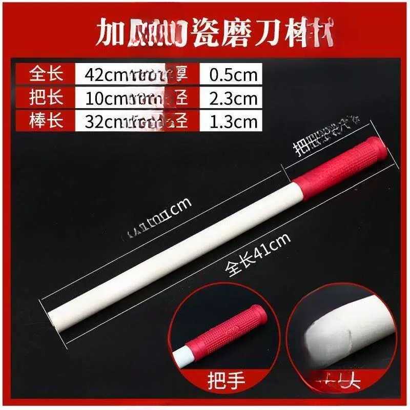 厨房家用不伤刃磨刀棒加厚陶瓷挡刀棒屠宰刀专用陶瓷磨刀棍磨刀器