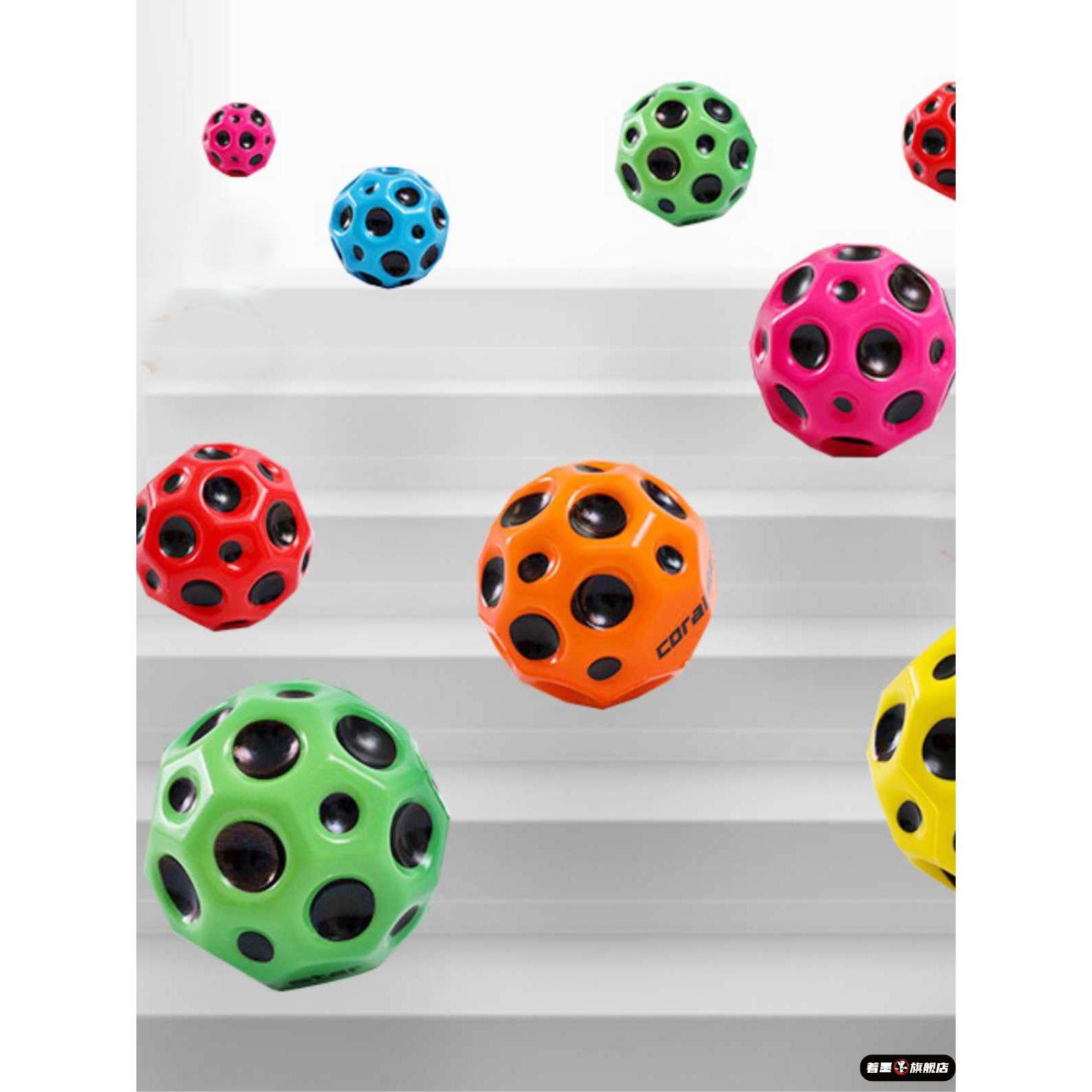 0027366mm重力月球弹力弹球洞洞