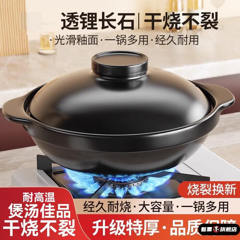 砂锅炖锅家用燃气耐高温干烧煲仔饭煤气灶通