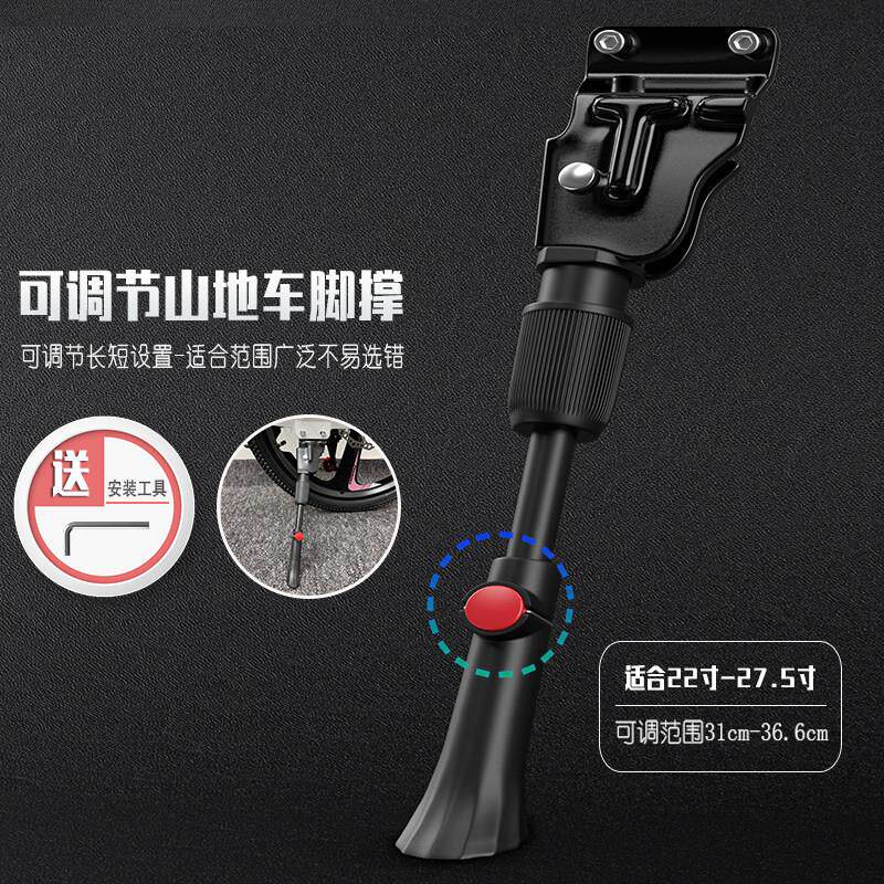 儿童自行车脚撑支架通用山地车单车停车架侧支撑脚架梯子配件大全