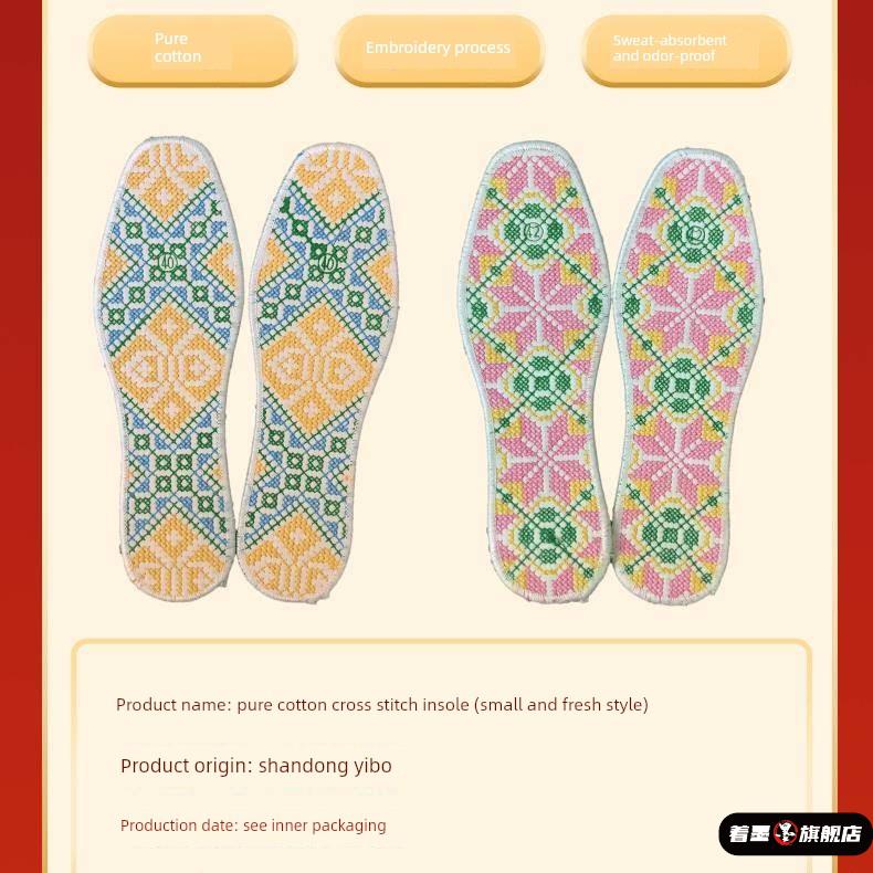 成品十字绣女款鞋垫带针线2025年新款男女手