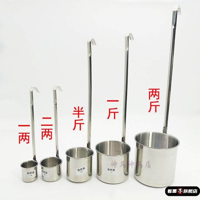 扁柄不锈钢酒提量酒器无磁加厚宽长柄提子打酒勺酒吊一两2斤酒具,餐饮具,醒酒器,淘宝优惠券,粉丝福利购,淘宝优惠卷
