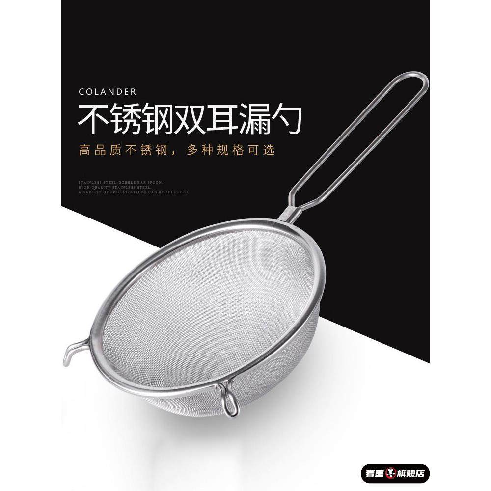 商用不锈钢漏勺超密过滤网厨房洗网油隔去油脂面粉筛宽边油格耐用