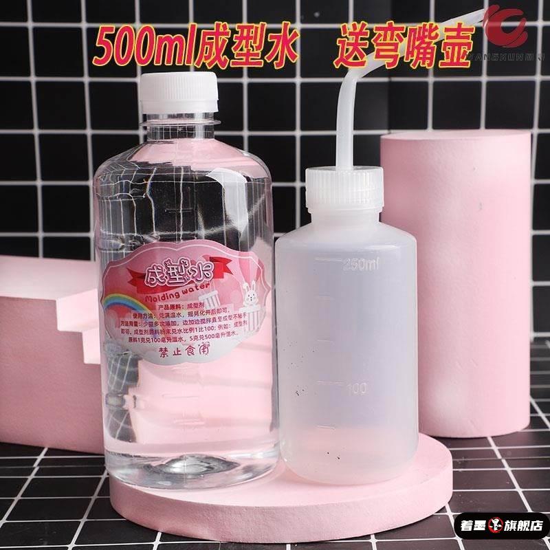史莱姆成型水无毒起泡胶仙女水魔法液成形水