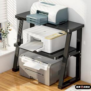 小型打印机架子桌面双层复印机置物架办公室家用多功能抬高置物架